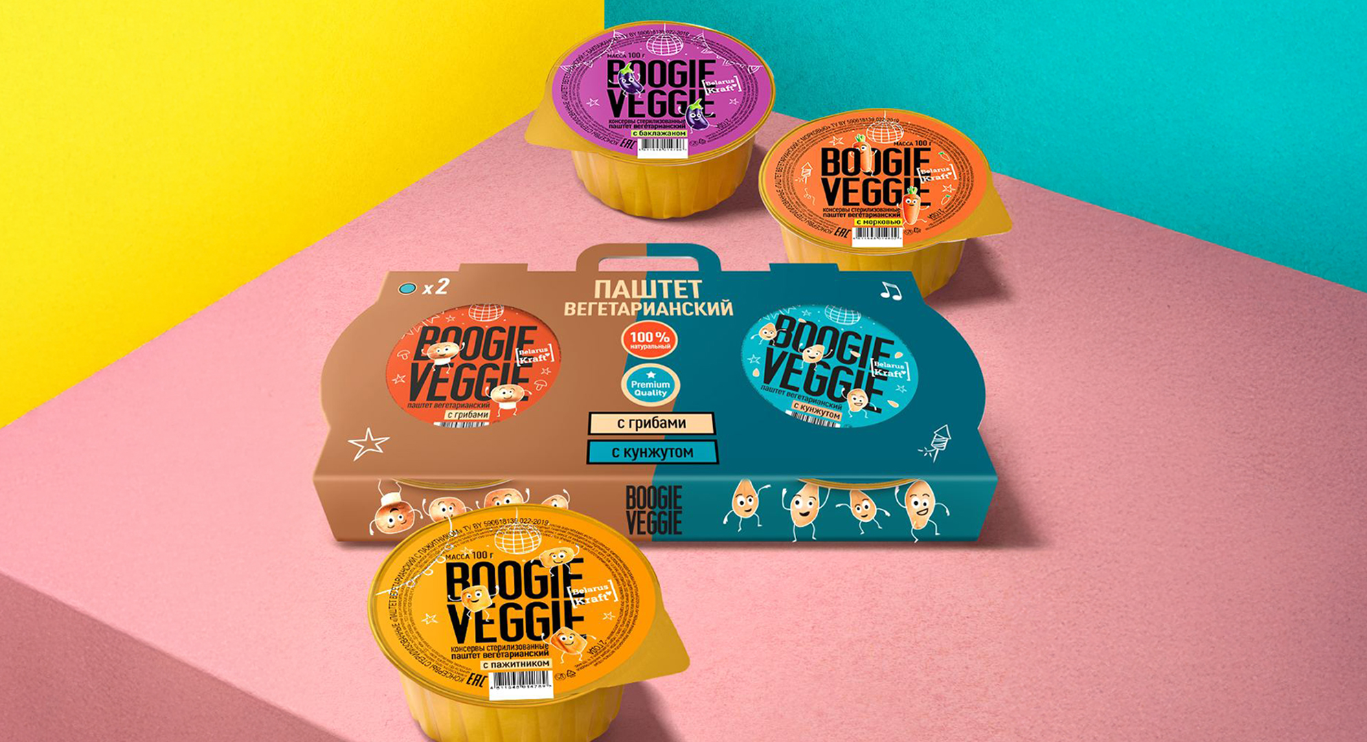 Паштеты Boogie Veggie
